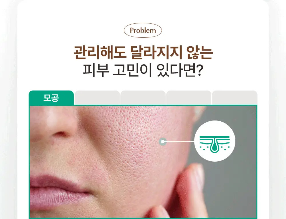 [말끔모공/1+1] 아크웰 감초수 피에이치 밸런싱 포어 클렌징 젤 폼 상세페이지 6